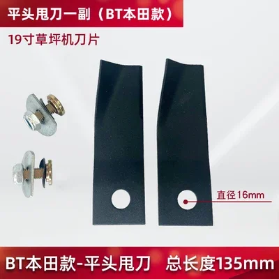 

Лезвие для газонокосилки GXV160