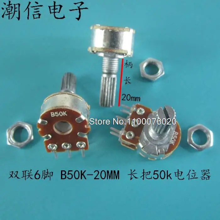 

50PCS/LOT WH1486 B50K-20MM 50k