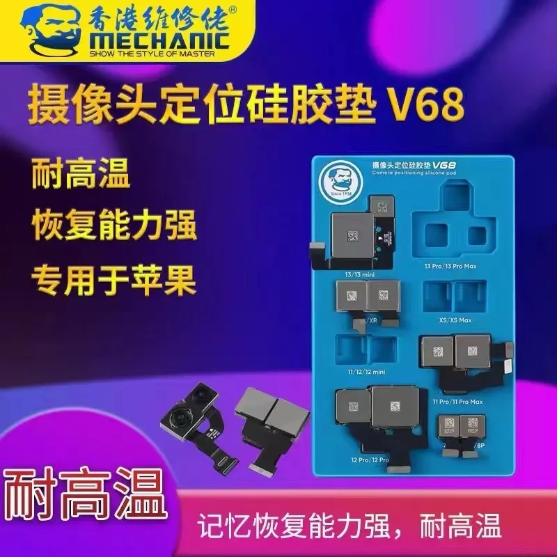 

Силиконовая накладка для установки камеры MECHANIC V68 для Iphone 7 7P 8 8P 12 13Pro макс., форма для ремонта и установки зеркальной камеры