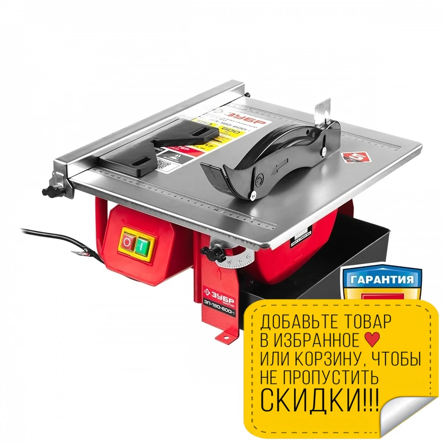 Зубр эп 180 600н. Зубр эп 180 600н