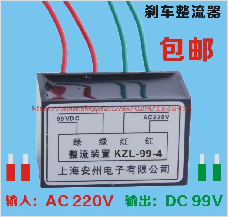 

Rectifier KZL-99-4 Rectifying device Motor brake rectifier block KZL-99