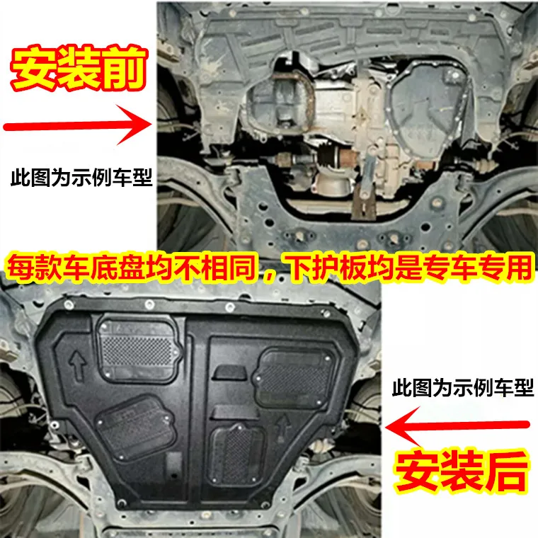 Подходит для нижней защиты двигателя Yize Camry Corolla 3D смола пластиковая сталь шасси