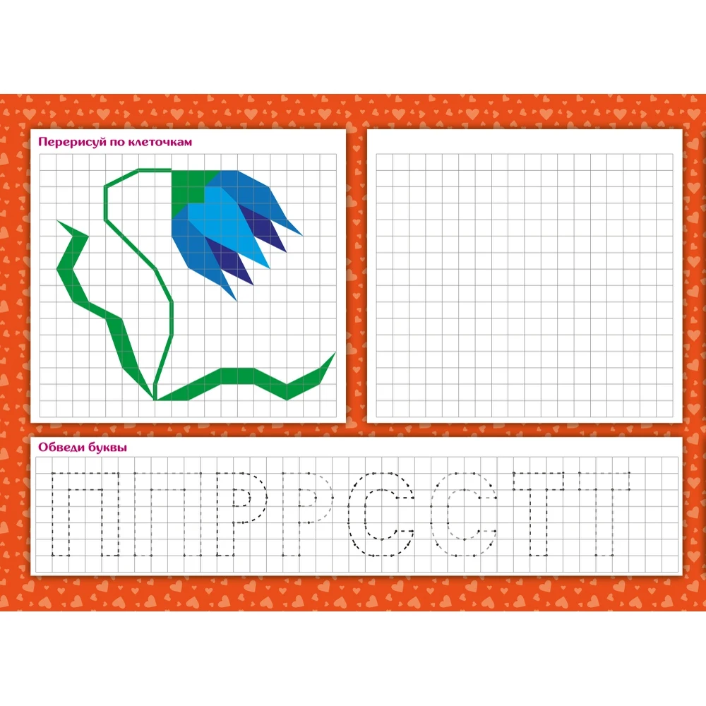 Многоразовые прописи "Напиши 100 раз. Прописи с картинками для девочек" |