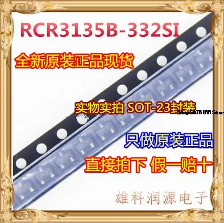 

10 шт. RCR3135B-332SI СОТ-23