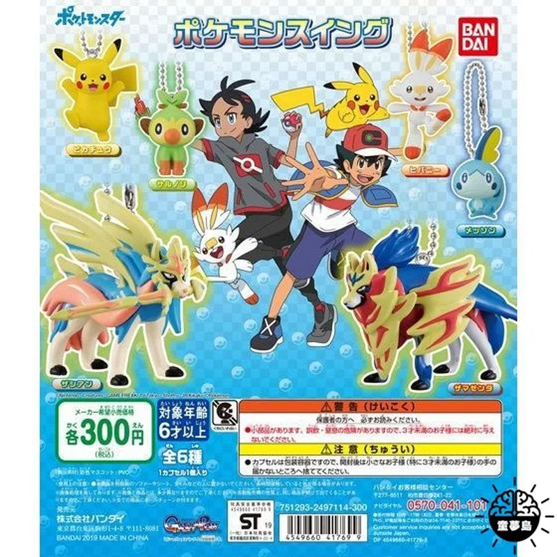 

Bandai Pokemon Anime Figurine Capsule Toy Kawaii Pikachu monkey lizard Action Figure Girl Boy Birthday Gift keychain pendant
