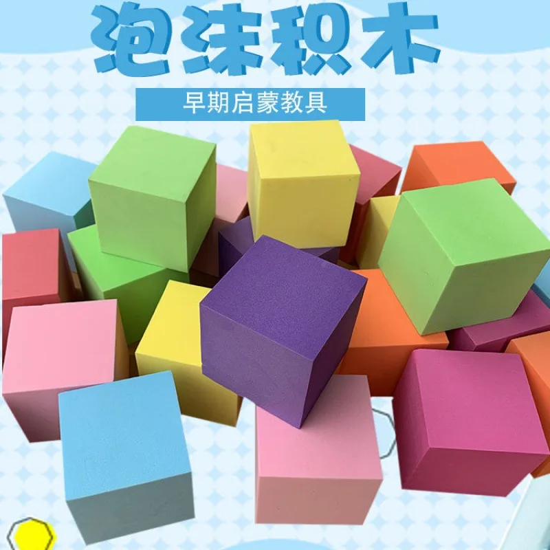 

Foam Building Blocks, Cubes, Sponge Blocks, Cube Teaching Aids, Three-Dimensional Geometry Tools, Design Models, Naughty Castle