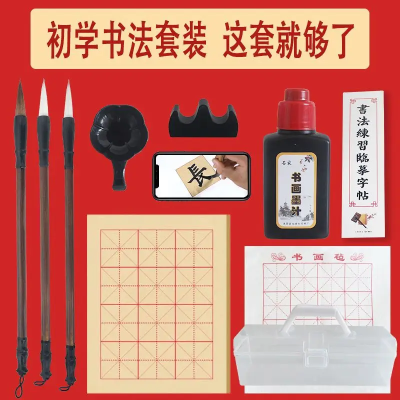 

A Complete Set Of Four Treasures Of The Study Brush Beginner Set Calligraphy Brush Felt Ink Water Writing Cloth Pen