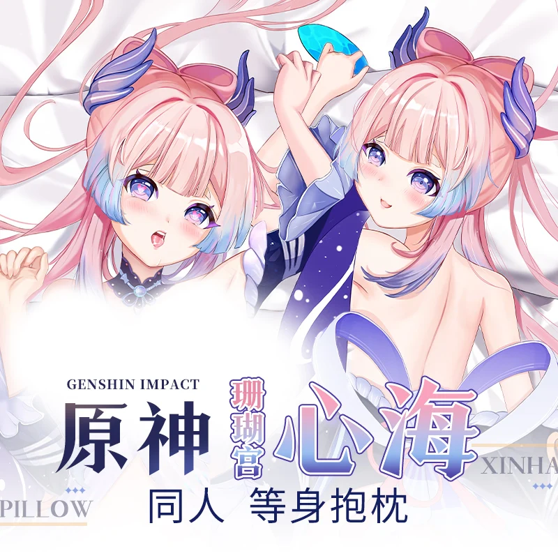 

Аниме Genshin Impact Sangonomiya Kokomi Dakimakura 2-сторонняя обнимающая подушка для тела чехол для косплея раздельные ноги Подушка Наволочка Pe