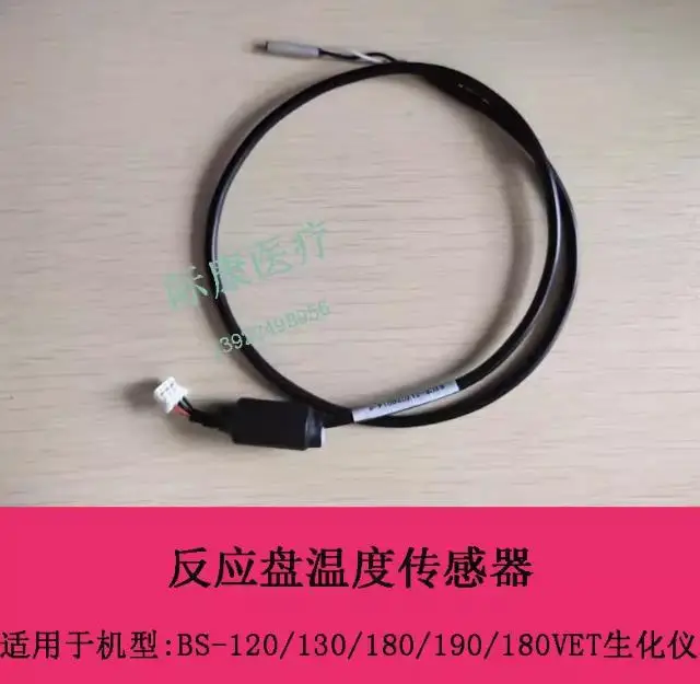 Новый датчик температуры диска Mindray BS-120 BS130 BS180 BS190 BS180VET для биохимических