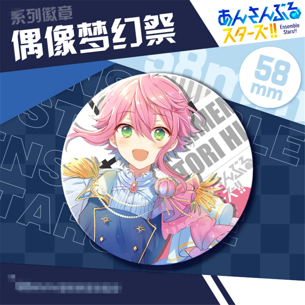 Игровой ансамбль со звездами Akehoshi Subaru Hidaka Hokuto Yuuki Makoto костюм для косплея значок