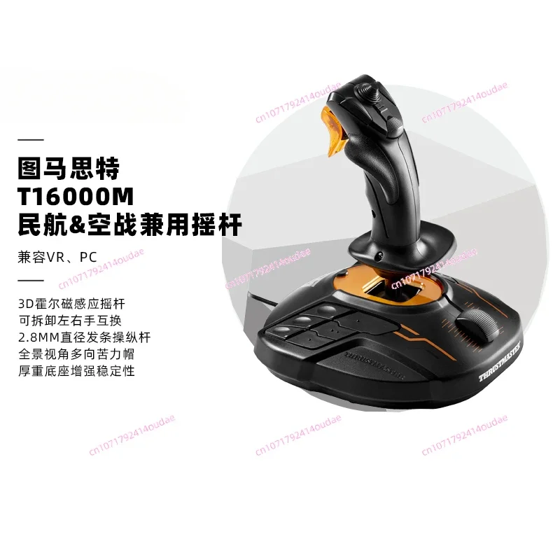 Пятиточечная технологическая карта Master T16000M Летающая качалка имитация боевой