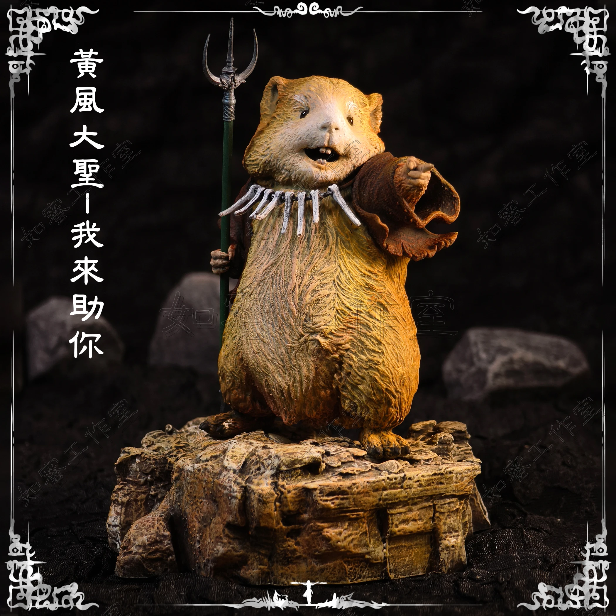 Фигурка Wukong с черным мифом 11 см фигурка желтого ветра шалфея экшн-фигурки Gk 3d