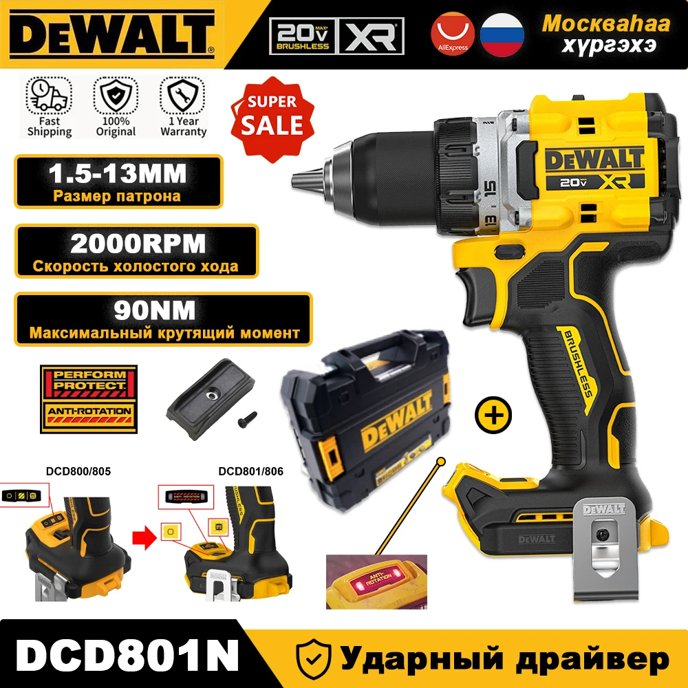 

DeWalt DCD800 Бесщеточная дрель-шуруповерт 20В