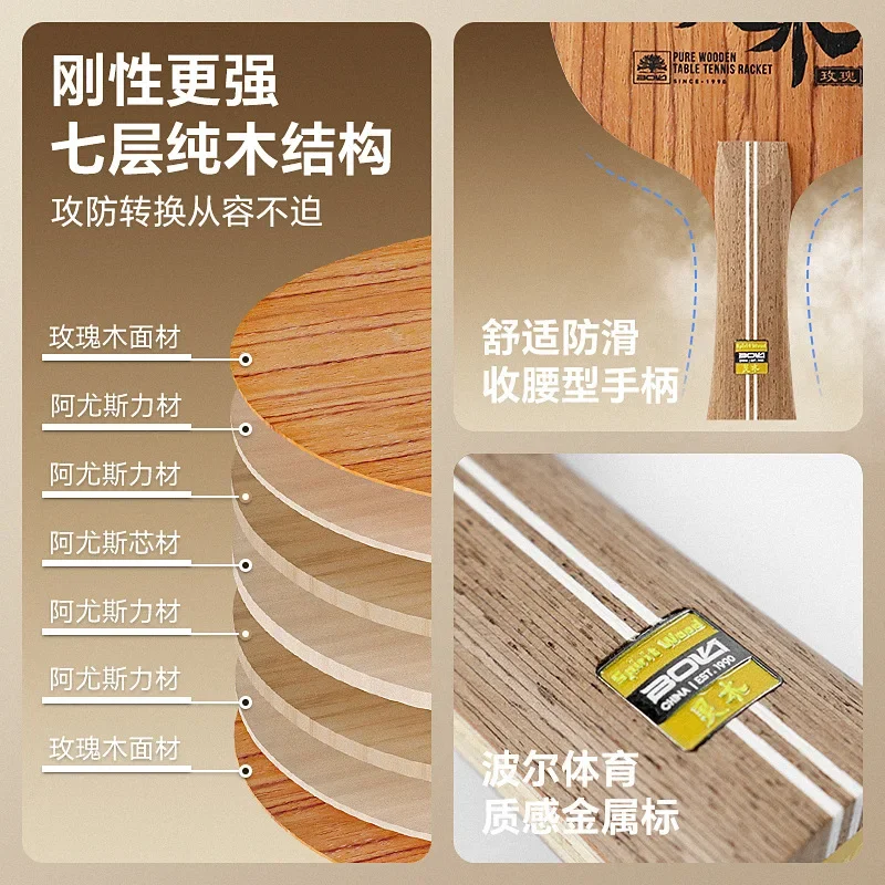 Фото Опорная пластина для настольного тенниса Rose Professional Ayu из цельного дерева для соревнований, семислойная опорная пластина для ракетки для настольного тенниса №3