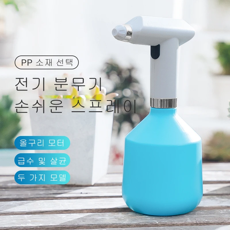 

1L Electric Sprayer Home Watering Kettle High Pressure Watering Kettle Spray Tool Automatic Small Spray Kettle