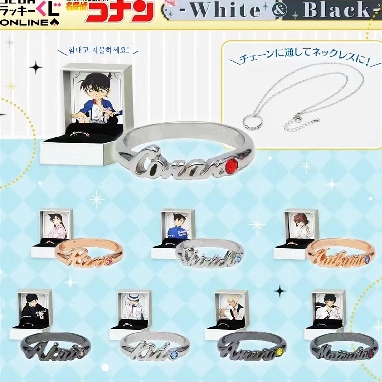 Детектив Конан белое и черное ожерелье с кольцом B новое Lankide Chian Grey Yuan Yu Songtian