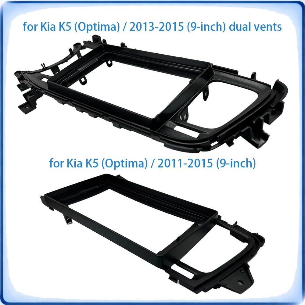 Фото Рамка для автомагнитолы Kia K5 Optima 2011-2015, 9 дюймов, с проводкой и кабелем питания, аксессуары для авто, Plug & Play №2