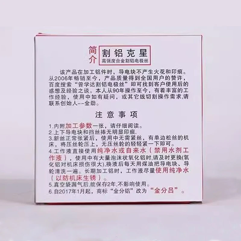 Молибденовая проволока EDM для станков 0 18 мм/0 2 мм 2000 м