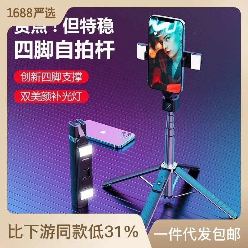 

Wholesale Live Streaming By Manufacturers, Universal Selfie Pole, Integrated Reinforced Quadruped, Dual Fill Light, Mobile Phone