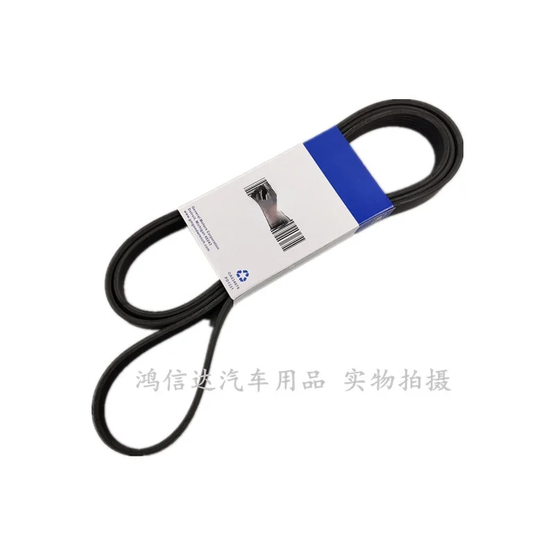 

For Buick Regal Lacrosse Chevrolet Malibu Cruze Generator Belt Engine Belt Car Accessories