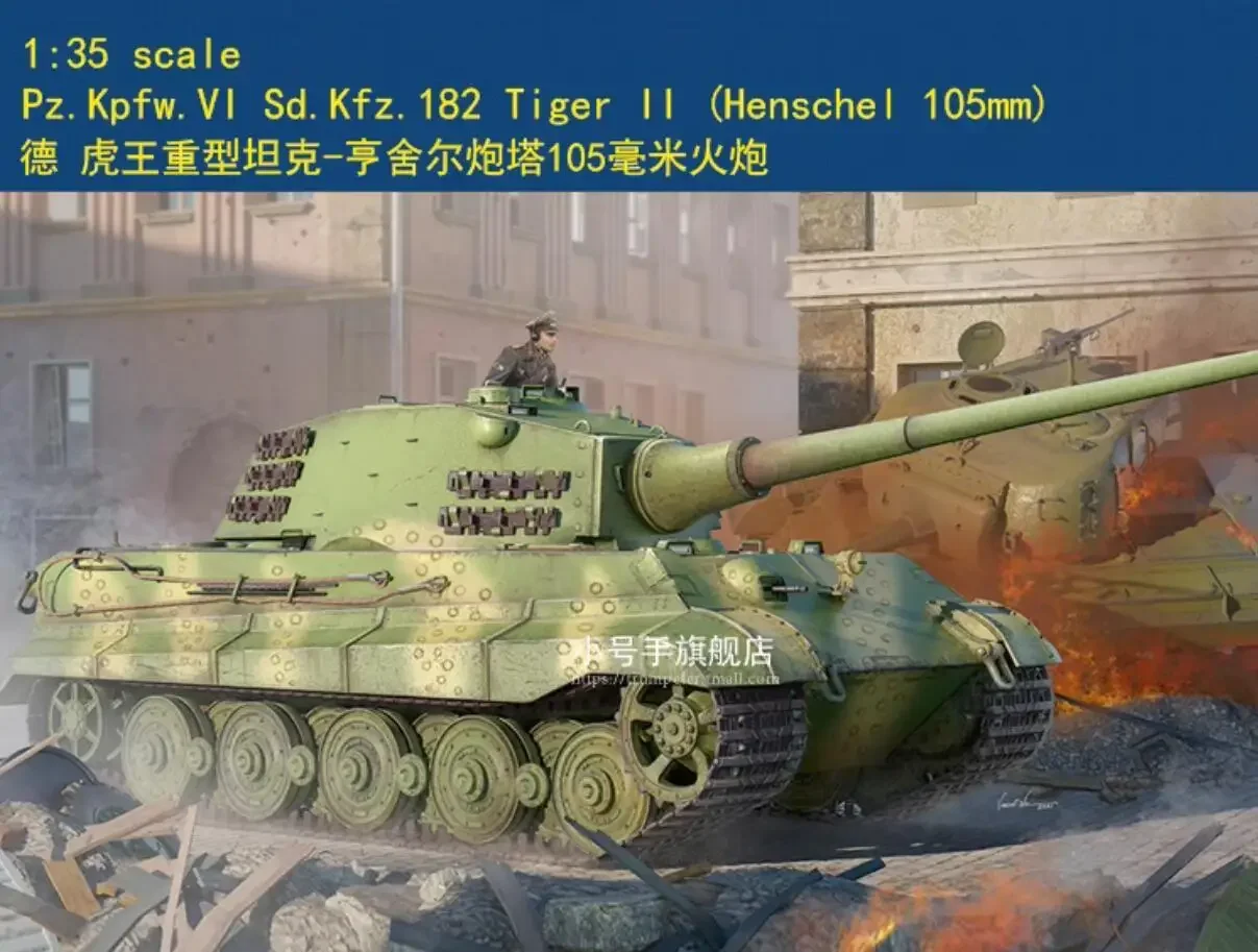 Hobbyboss 84559 1/35 PZ KPFW.VI SD KFZ 182 TIGER II (HENSCHE I 105 мм)