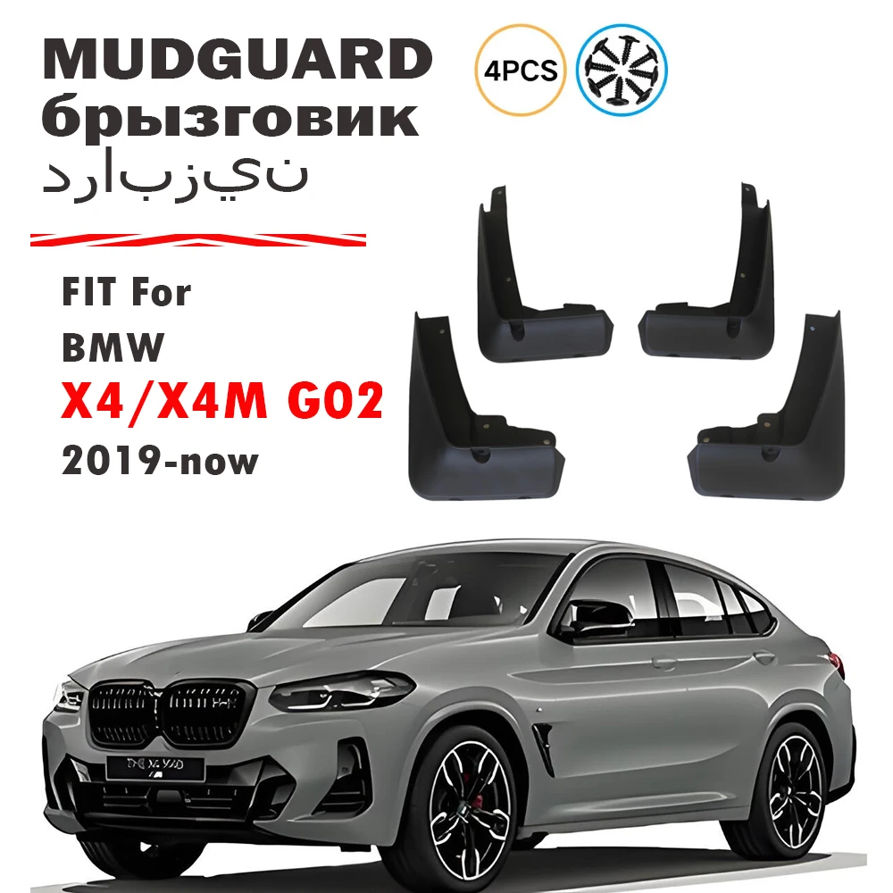 2019 2020 2021 2022 2023 2024 2025-наДЛЯ BMW X4 X4M Sport G02 Брызговики на крыло Брызговики Автомобильные аксессуары