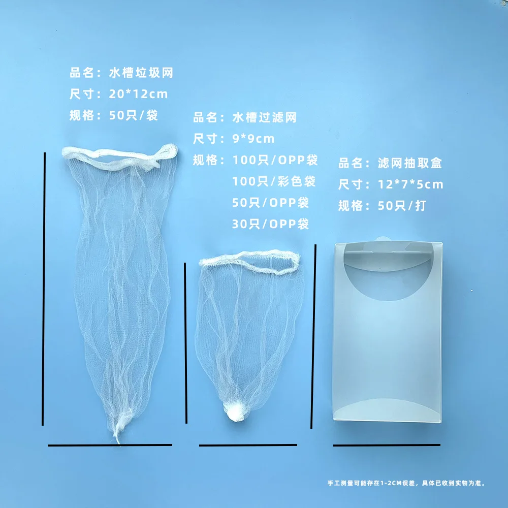 100 шт. одноразовые фильтры для кухонной раковины сетка канализации фильтр мусора