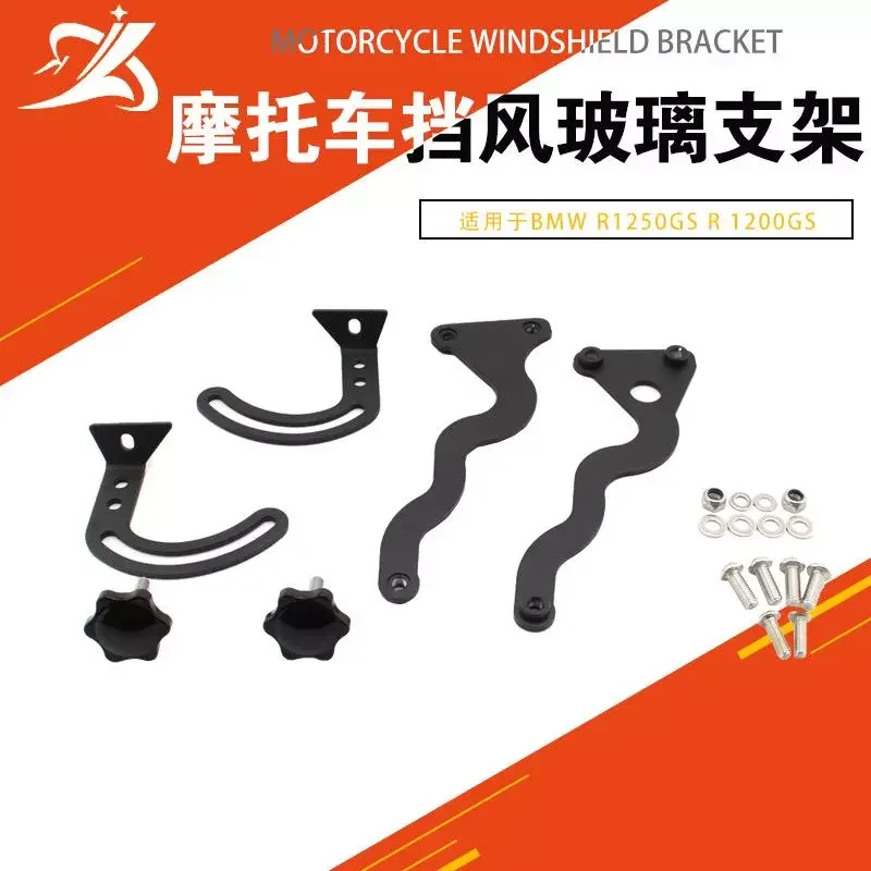 

For BMW R1200GS R1250GS ADV Windshield Mounting Bracket Steel Bracket Mounting Clamps Holder Motorcycle Equipments Parts