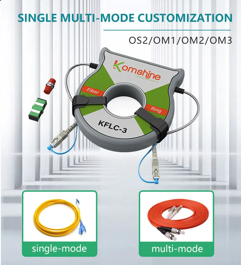 Komshine обновленная металлическая оболочка OTDR волоконное кольцо, какая таможенная длина, SM/мм волокно, соединитель 500 м, 1 км (SC, FC, ST, LC UPC/APC)