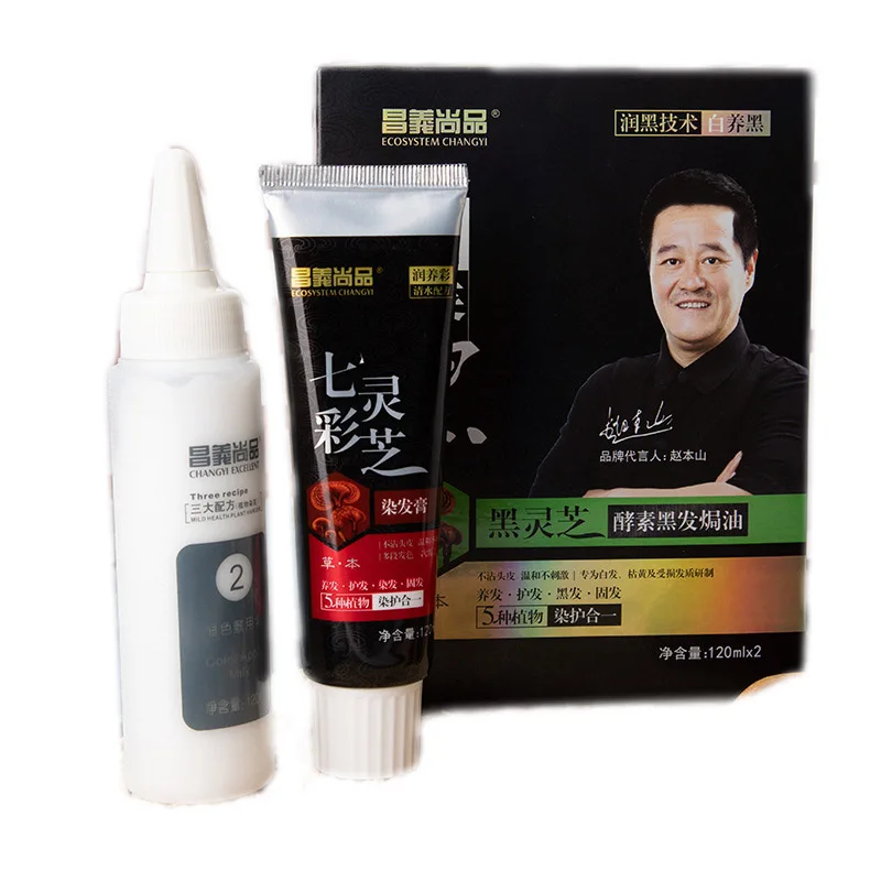 Hair Dye Plant Dye Protection White Hair Color Protection After Dyeing Strong Hair Unisex
