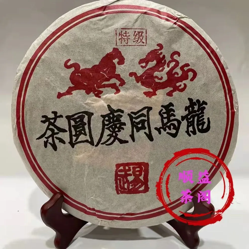 

1999 Yr Ripe Puer Chinese Tea Organic High Quality Shu Puer Tea 357g Droshipping No teapot