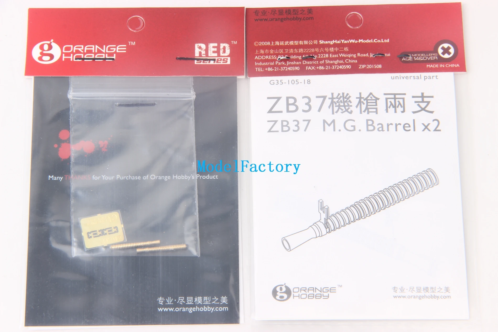 Универсальная деталь Orange Hobby G35-105 1/35 ZB37 M.G Barrel X2