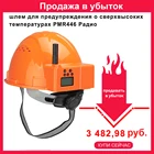 RETEVIS шлем Walkie Talkie RA616 PMR446 двухсторонняя радио гарнитура walkie-talkies шлем для строительной промышленности завод водителя грузовика