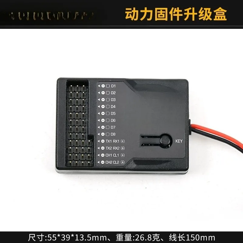 Фото Программатор ESC для серий X6, X8, X9, X9PLUS, X9MAX, X11: Бокс для обновления прошивки силовых систем Hobbywing №5