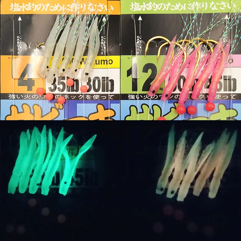 

Lunker Sabiki rig lumo glow night fishing luminous lure saltwater