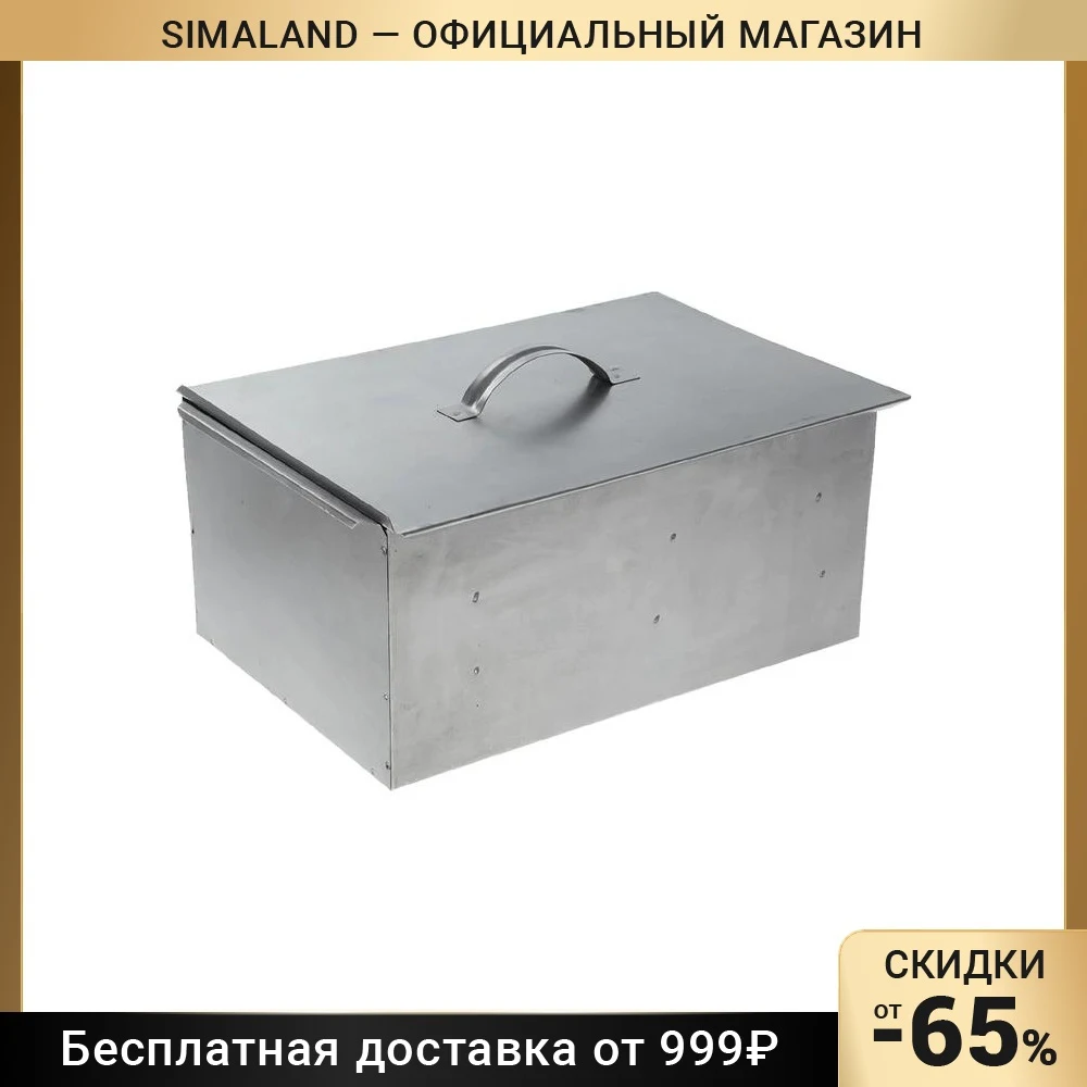 Коптильня двухъярусная размер 38 5 х 28 19 см |