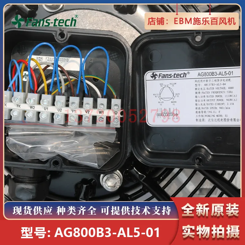 Фото Вентилятор AG800B3-AL5-01 от Fans-Tech Panstar, осевой уличный вентилятор, промышленный вентилятор для прецизионных кондиционеров №2