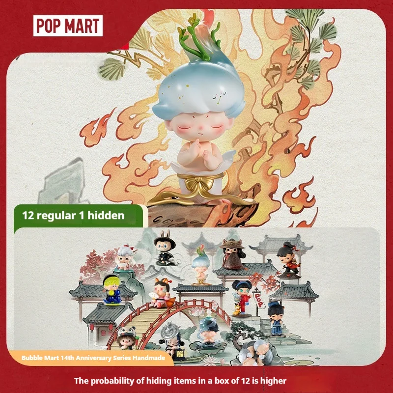 Новый Popmart Bubble Mart Wushuang Town Pop серии 14th Anniversary украшение ручной работы в глухой