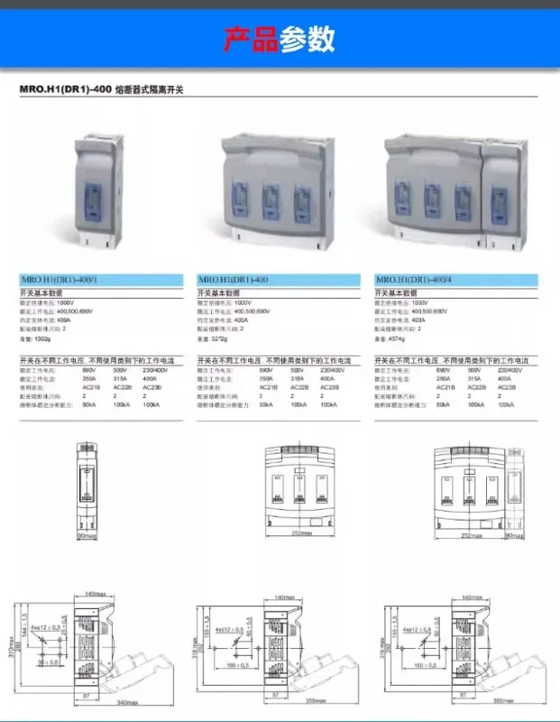 M-RO Mingrong fuse base (H1)DR1-400 1P 3P disconnector NT2 RS33