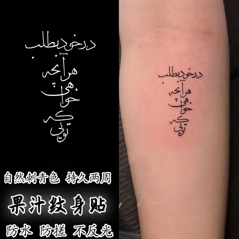 

Новая наклейка-тату на руку, необычная, искусственная, водостойкая