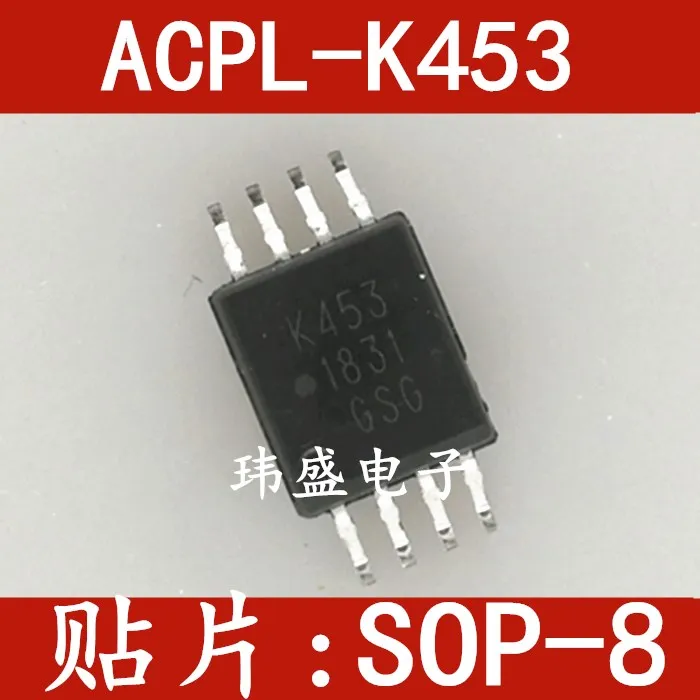 

5 шт./лот ACPL-K453-000E K453 SOP-8 1MBd 15000V ACPL-K453