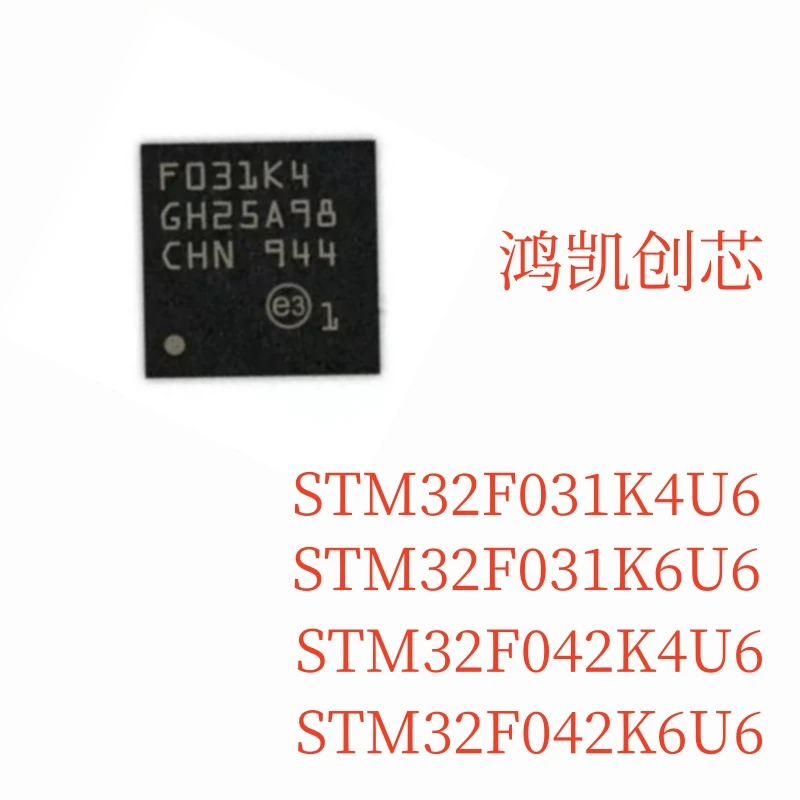

1 шт., 100% Новый оригинальный STM32F031K4U6 STM32F031K6U6 STM32F042K4U6 STM32F042K6U6 STM32F031K4 STM32F031K6 STM32F042K4