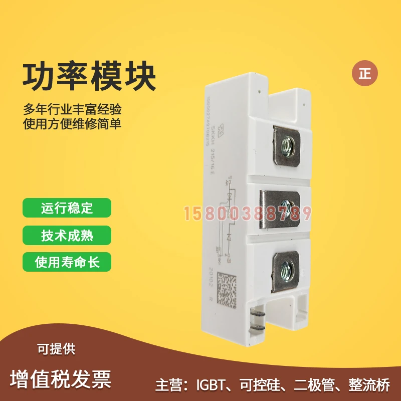 

Free delivery SKKL210 SKKL213 SKKL250 SKKL253/12E 16E Module