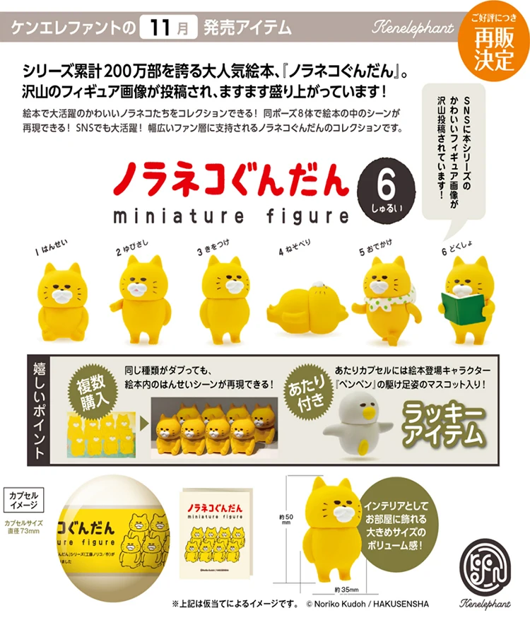 

Kenelephant Gashapon Gacha Capsule Toy Japan Nala Cat Table Decoration Ornaments Cute Kitty Figure