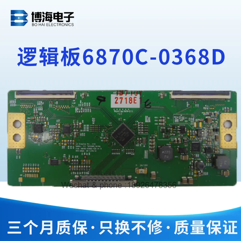 Логическая плата led4215988p 42e82rd tm120hz 6870c-0368a / 0368d |