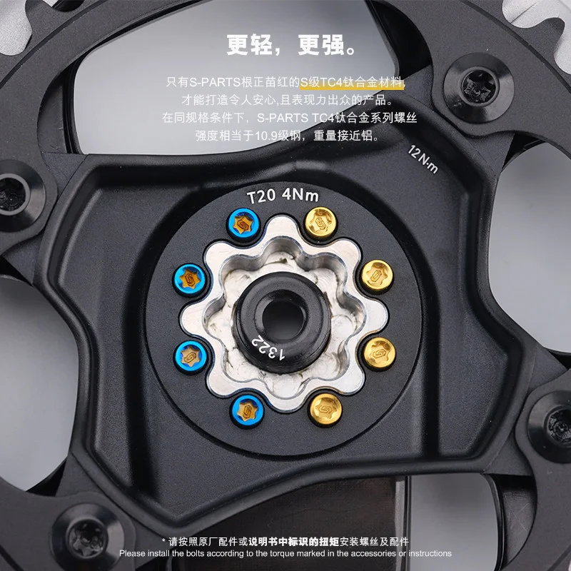Фото 8 шт. титановых винтов для велосипедных шатунов SRAM Quarq Red AXS12, гайка для цепной звезды с 8 отверстиями №3