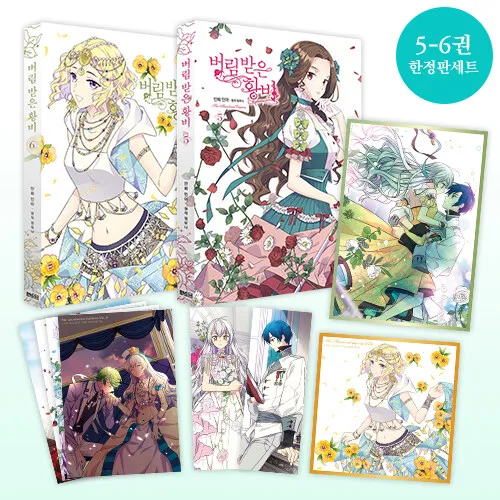 Abandoned Queen Volume5+6 Limited Edition Package Korean Original Edition Manga Books Cartoon Comics Pls Extend Sending Days