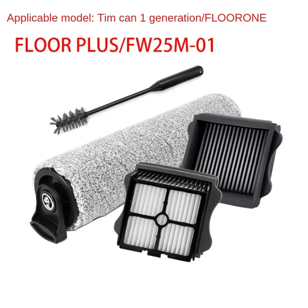 Напольный скребок для Tineco 1 0 Timco один аксессуар роликовый фильтр