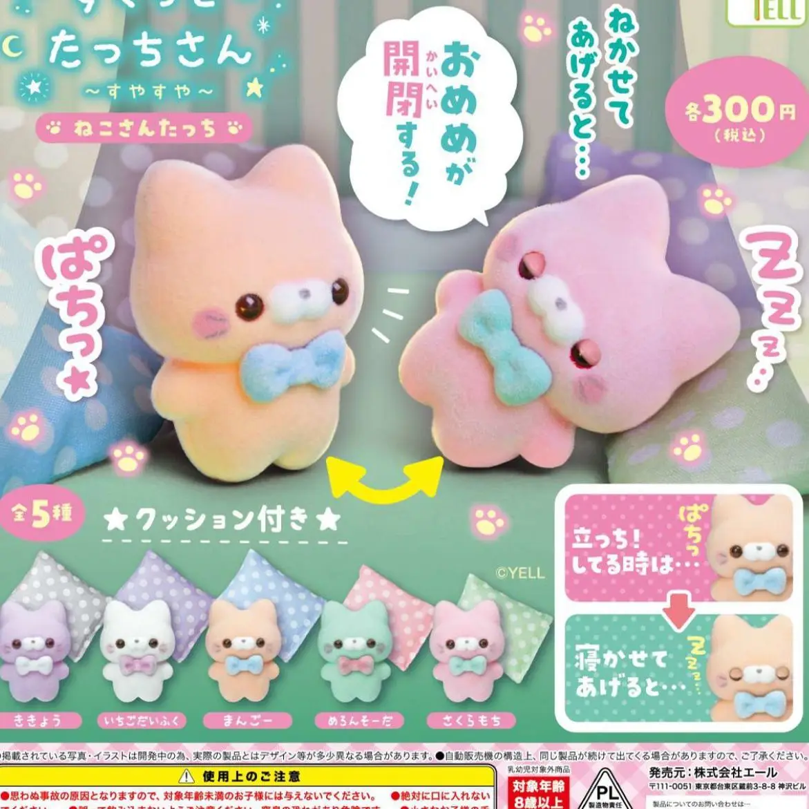 

Japan Yell Gashapon Capsule Toy Sleeping Rabbit 2 Pillow Cute Animal Decoration Flocking Mini Bedroom