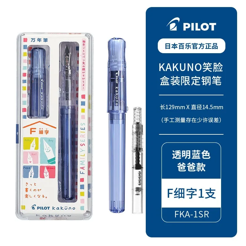 Пилот Какуно прозрачная перьевая ручка